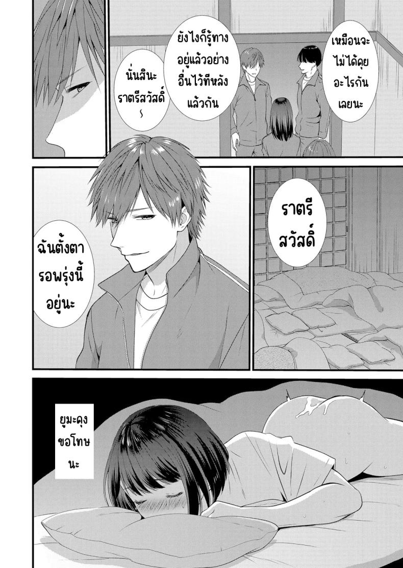 มีเซ็กส์กับเพื่อนแฟนตอนไปทัศนศึกษา 2 ภาพ 2