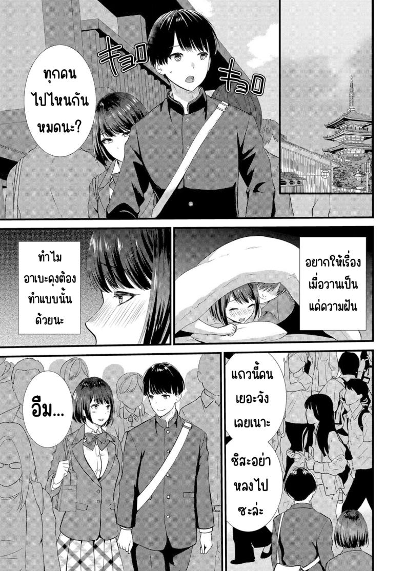 มีเซ็กส์กับเพื่อนแฟนตอนไปทัศนศึกษา 2 ภาพ 3