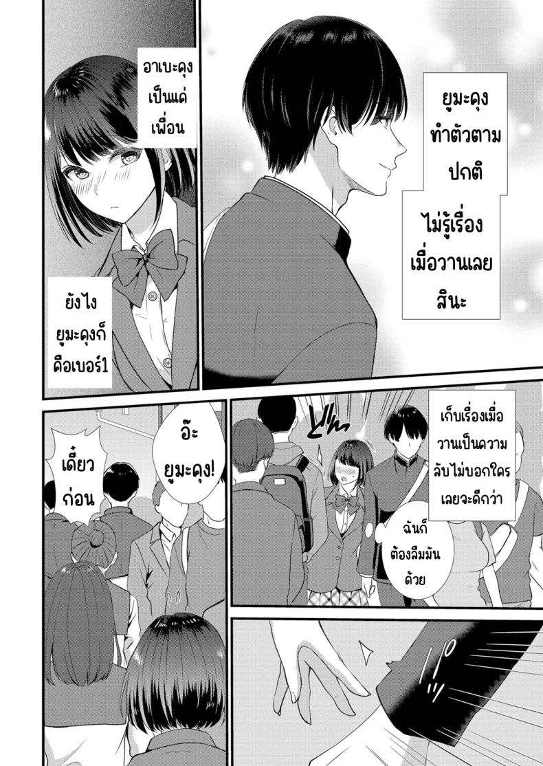 มีเซ็กส์กับเพื่อนแฟนตอนไปทัศนศึกษา 2 ภาพ 4