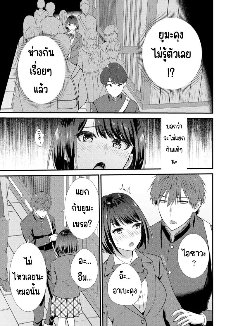 มีเซ็กส์กับเพื่อนแฟนตอนไปทัศนศึกษา 2 ภาพ 5