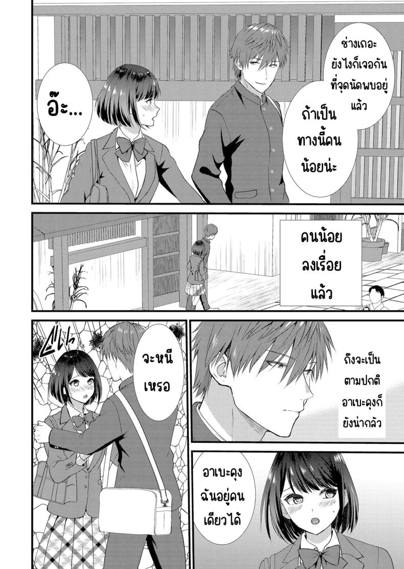 มีเซ็กส์กับเพื่อนแฟนตอนไปทัศนศึกษา 2 ภาพ 6