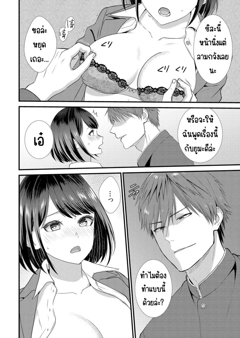 มีเซ็กส์กับเพื่อนแฟนตอนไปทัศนศึกษา 2 ภาพ 10