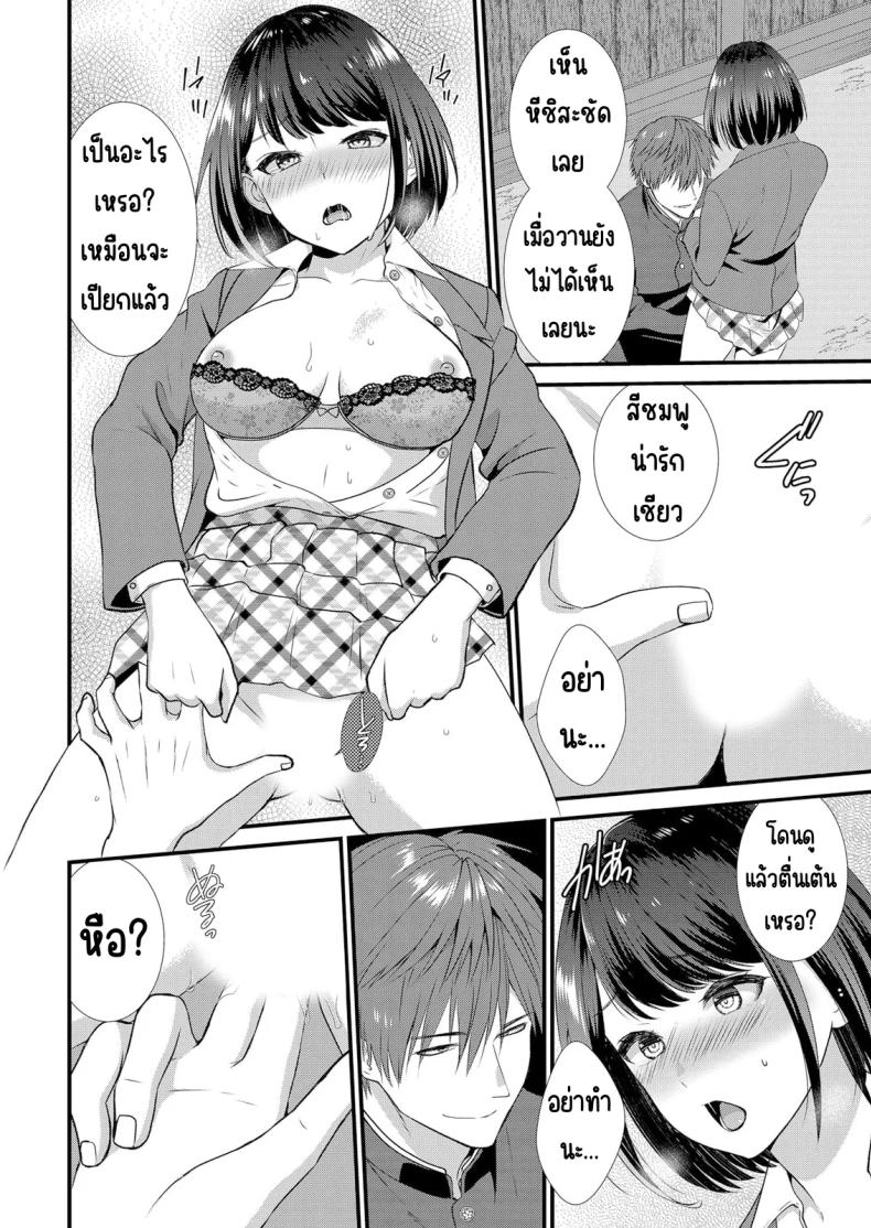 มีเซ็กส์กับเพื่อนแฟนตอนไปทัศนศึกษา 2 ภาพ 12