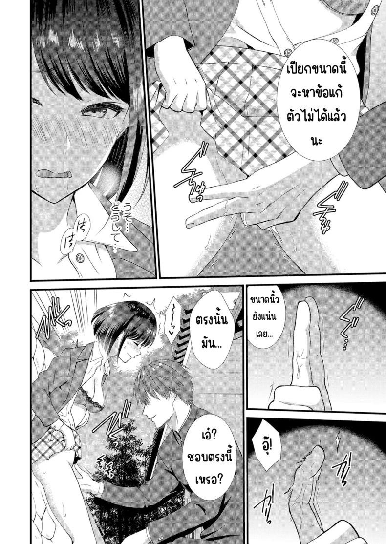 มีเซ็กส์กับเพื่อนแฟนตอนไปทัศนศึกษา 2 ภาพ 14