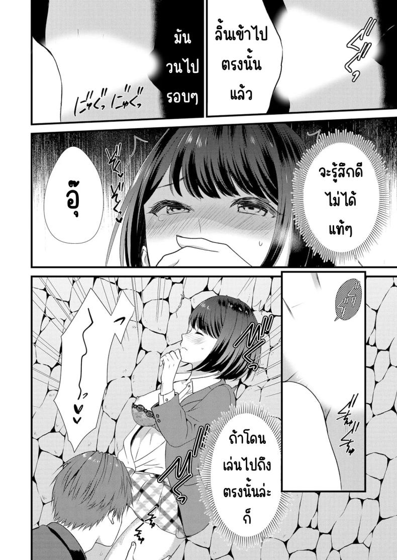 มีเซ็กส์กับเพื่อนแฟนตอนไปทัศนศึกษา 2 ภาพ 16