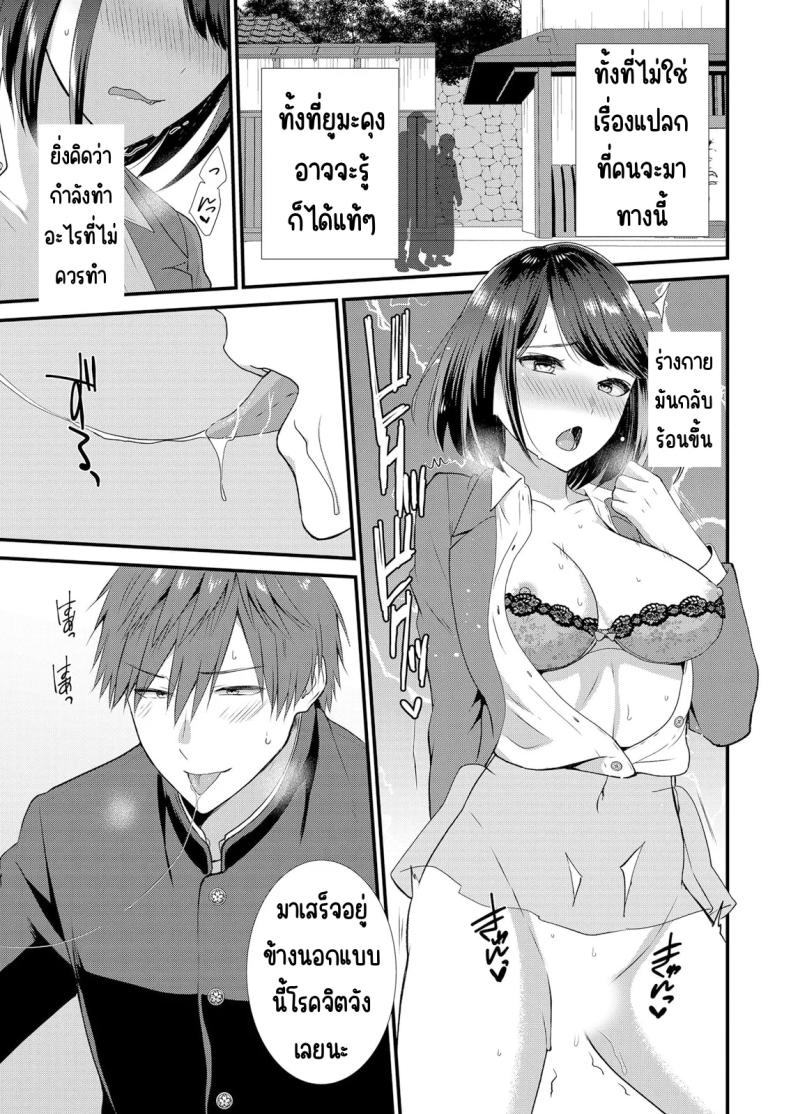 มีเซ็กส์กับเพื่อนแฟนตอนไปทัศนศึกษา 2 ภาพ 17