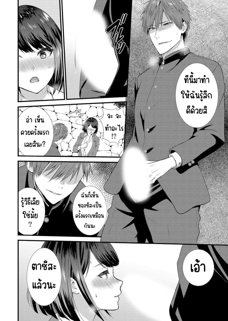 มีเซ็กส์กับเพื่อนแฟนตอนไปทัศนศึกษา 2 ภาพ 18