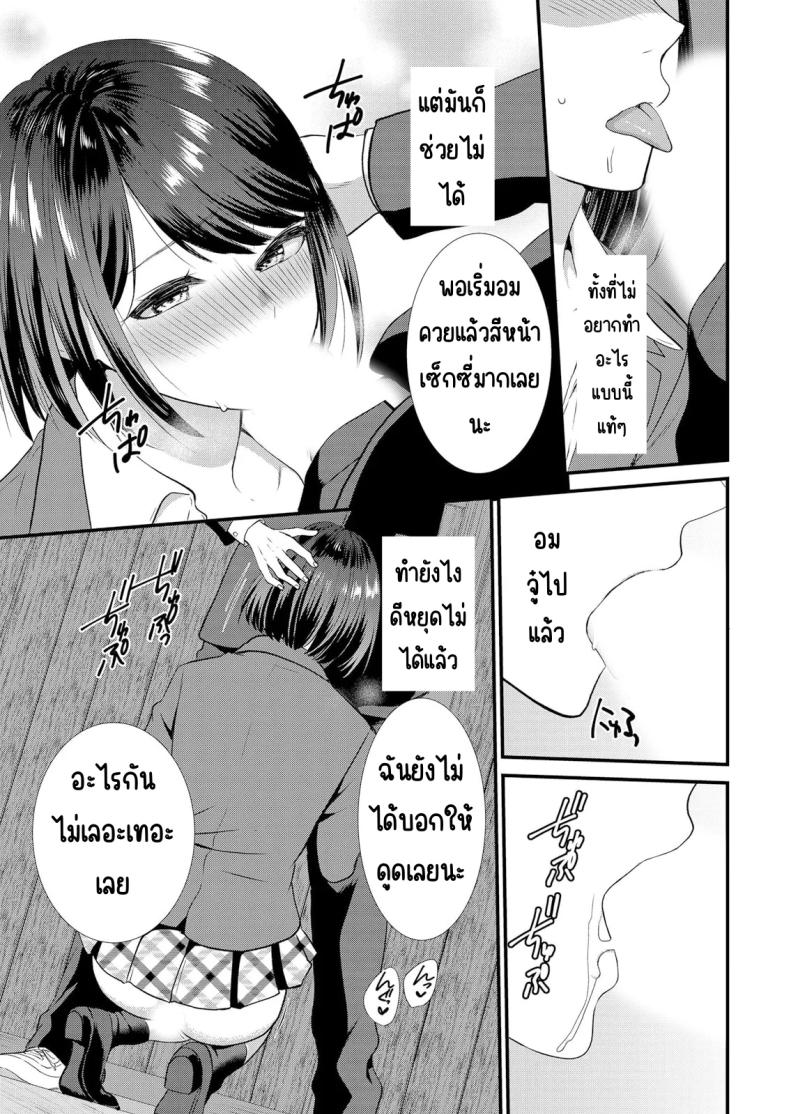 มีเซ็กส์กับเพื่อนแฟนตอนไปทัศนศึกษา 2 ภาพ 19