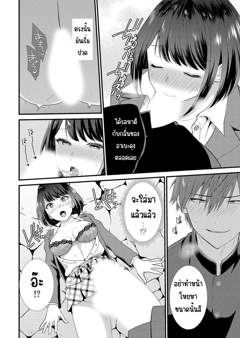 มีเซ็กส์กับเพื่อนแฟนตอนไปทัศนศึกษา 2 ภาพ 20