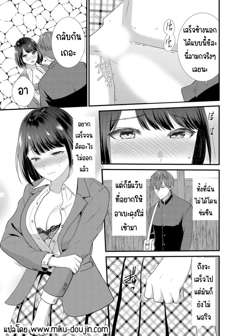 มีเซ็กส์กับเพื่อนแฟนตอนไปทัศนศึกษา 2 ภาพ 25