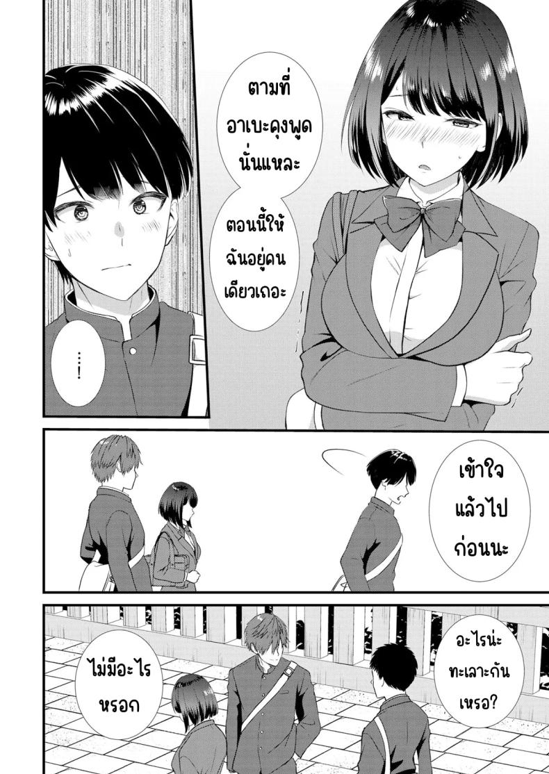 มีเซ็กส์กับเพื่อนแฟนตอนไปทัศนศึกษา 3 ภาพ 6