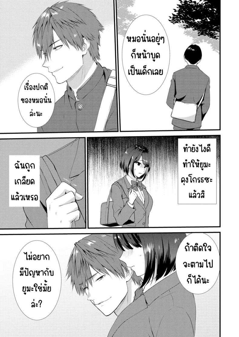 มีเซ็กส์กับเพื่อนแฟนตอนไปทัศนศึกษา 3 ภาพ 7