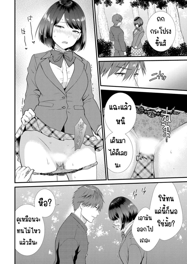 มีเซ็กส์กับเพื่อนแฟนตอนไปทัศนศึกษา 3 ภาพ 12