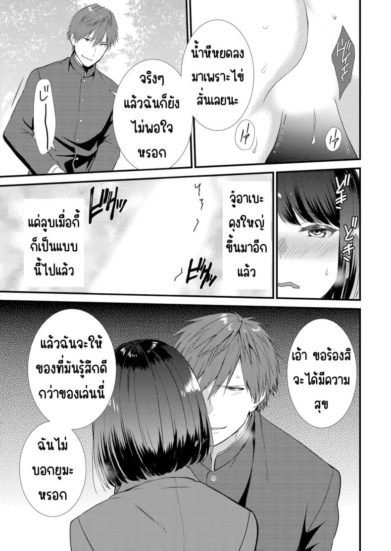 มีเซ็กส์กับเพื่อนแฟนตอนไปทัศนศึกษา 3 ภาพ 13