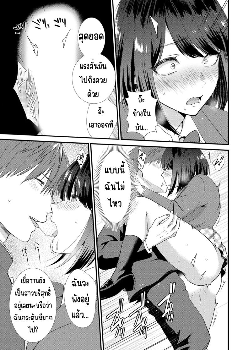 มีเซ็กส์กับเพื่อนแฟนตอนไปทัศนศึกษา 3 ภาพ 15