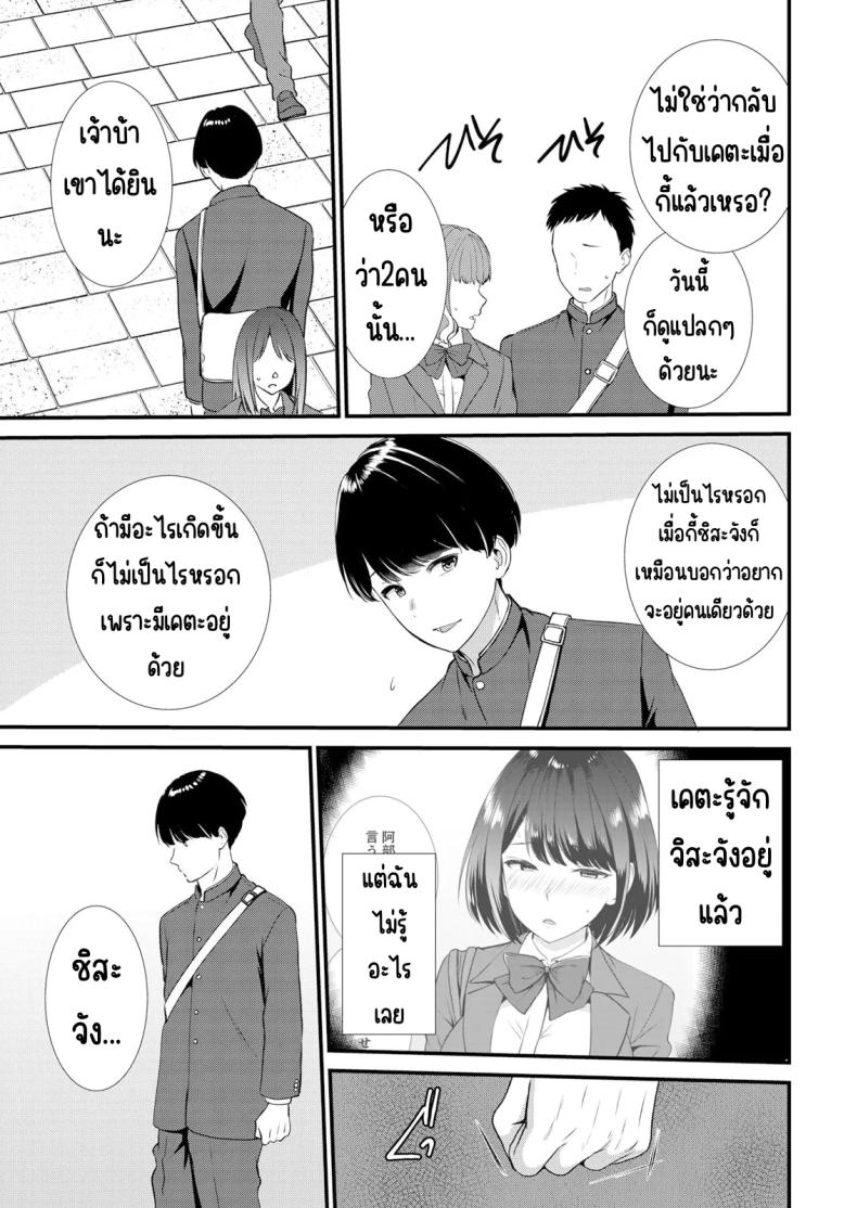 มีเซ็กส์กับเพื่อนแฟนตอนไปทัศนศึกษา 3 ภาพ 17