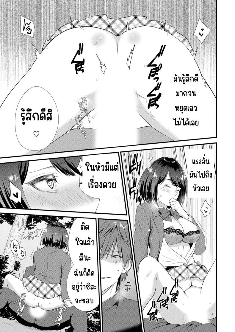 มีเซ็กส์กับเพื่อนแฟนตอนไปทัศนศึกษา 3 ภาพ 19