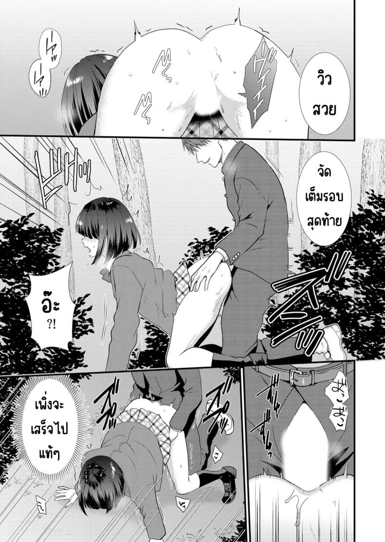 มีเซ็กส์กับเพื่อนแฟนตอนไปทัศนศึกษา 3 ภาพ 21