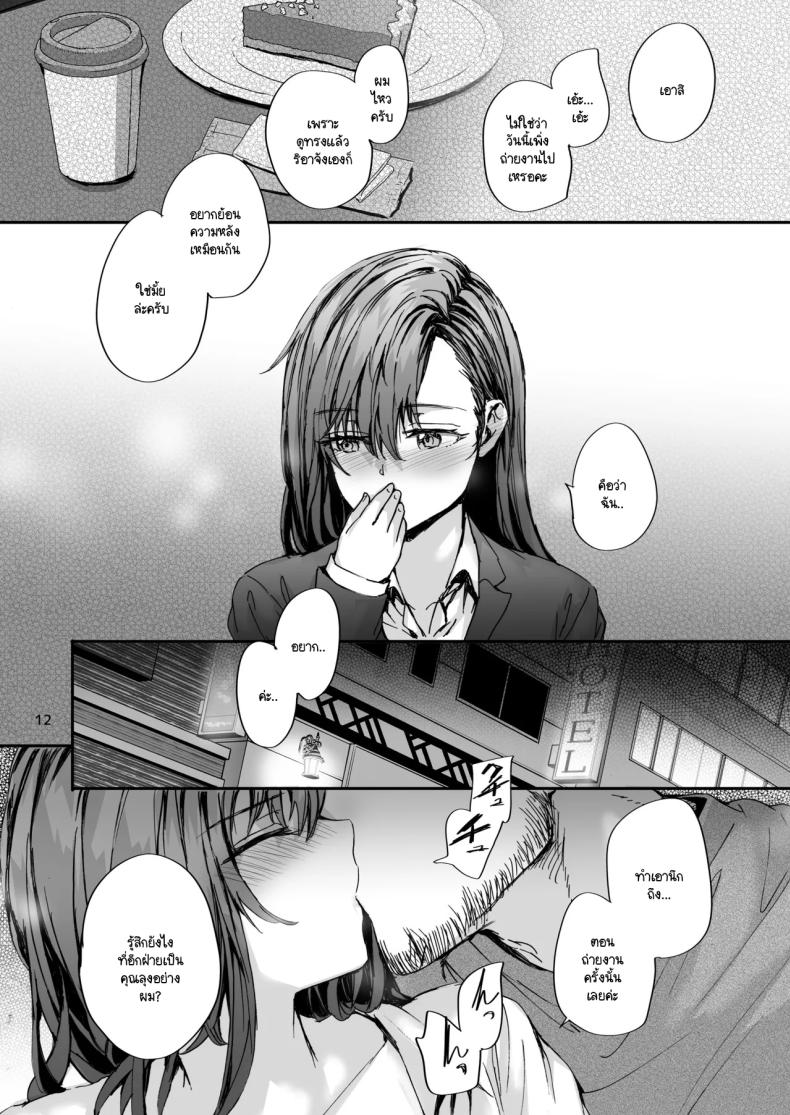 อดีตนักแสดง AV นากาโนะซัง ภาพ 10