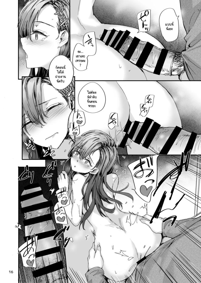 อดีตนักแสดง AV นากาโนะซัง ภาพ 14