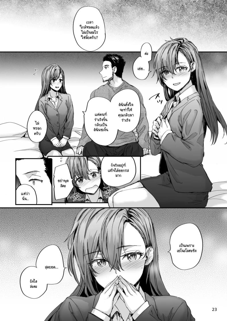 อดีตนักแสดง AV นากาโนะซัง ภาพ 21