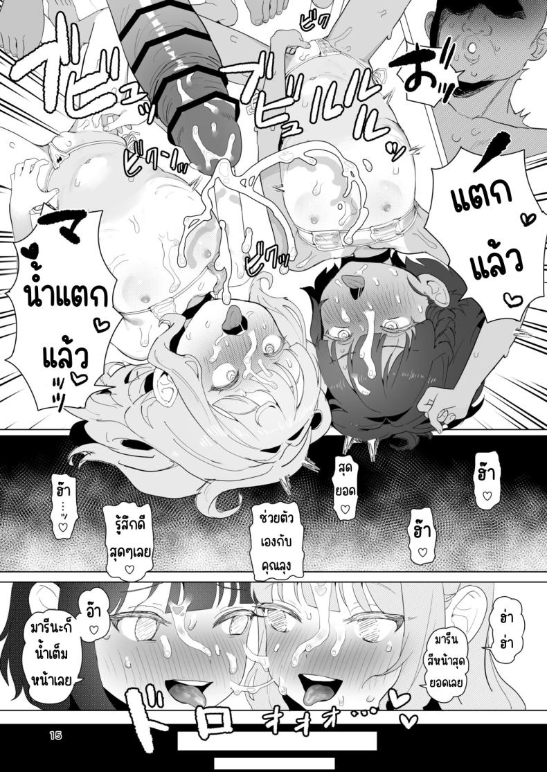 ออนเซนลับที่ชนบท ภาพ 13