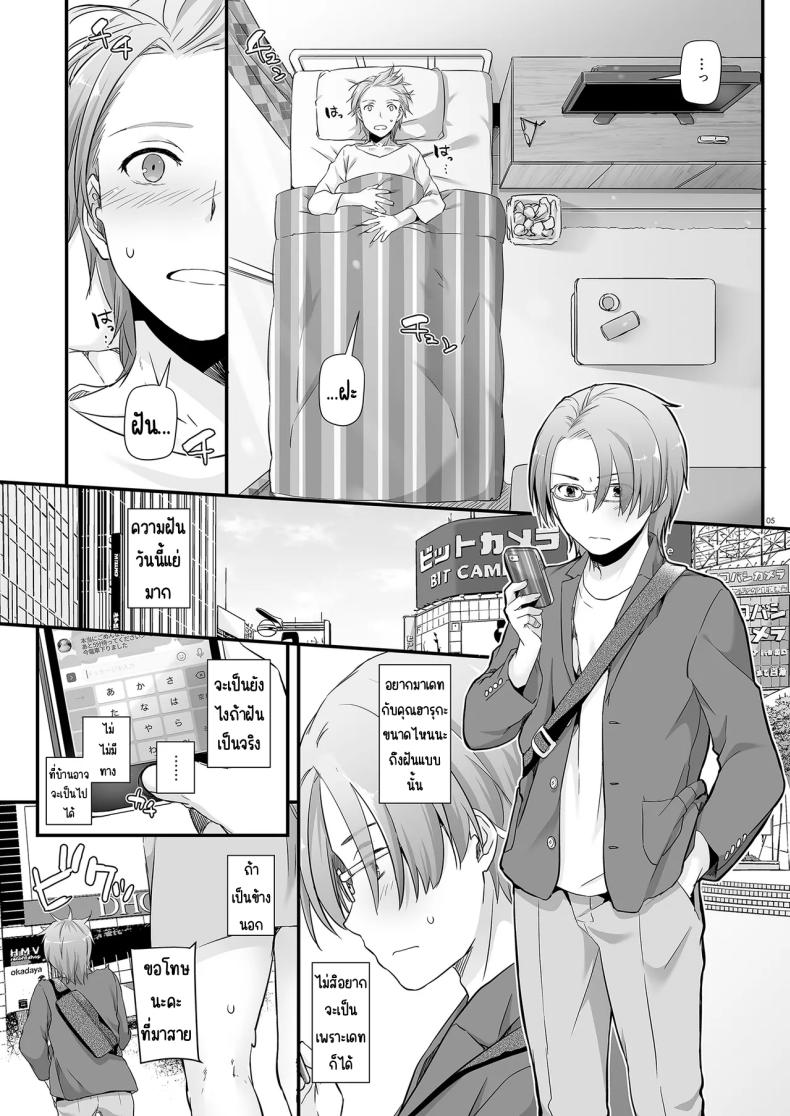 แฟนสาวสุดหื่นในเครื่องแบบสุดแสนธรรมดา ภาพ 4