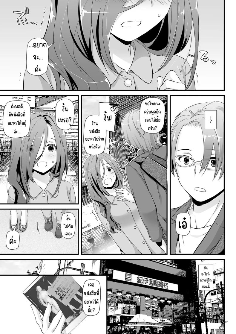 แฟนสาวสุดหื่นในเครื่องแบบสุดแสนธรรมดา ภาพ 6