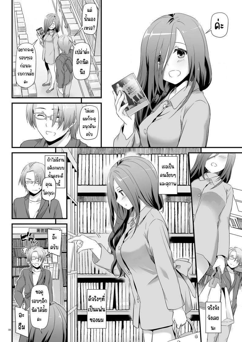 แฟนสาวสุดหื่นในเครื่องแบบสุดแสนธรรมดา ภาพ 7