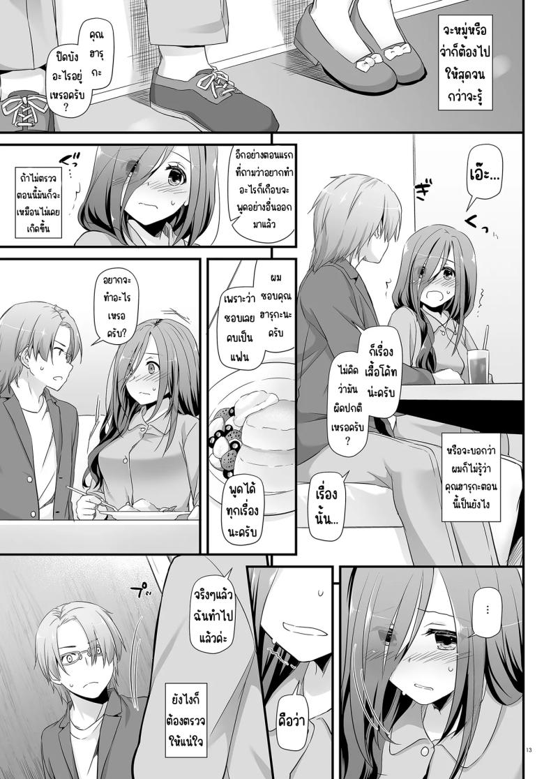 แฟนสาวสุดหื่นในเครื่องแบบสุดแสนธรรมดา ภาพ 12