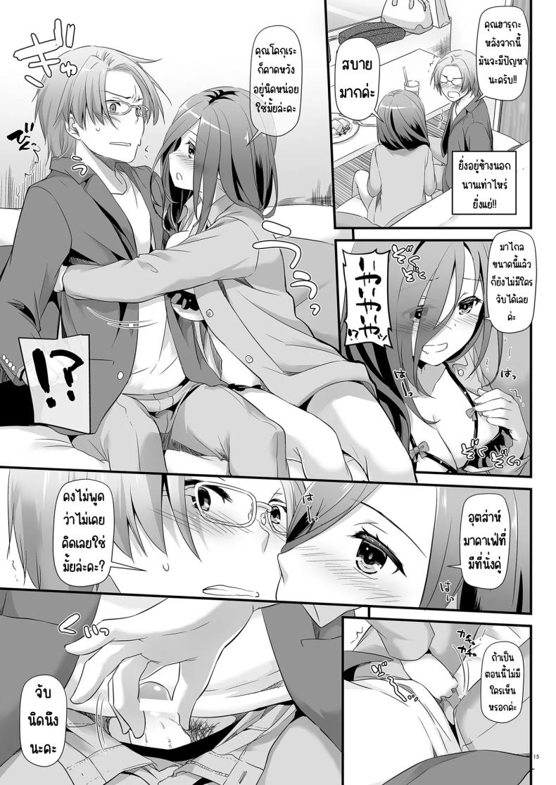 แฟนสาวสุดหื่นในเครื่องแบบสุดแสนธรรมดา ภาพ 14