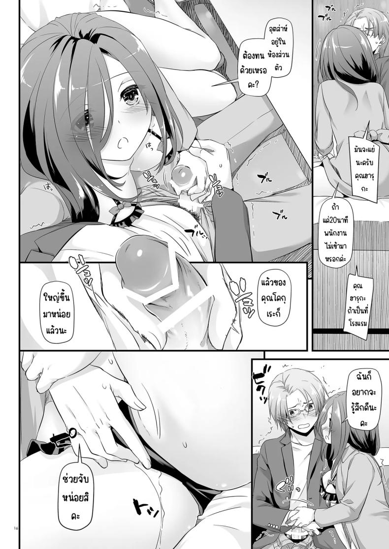 แฟนสาวสุดหื่นในเครื่องแบบสุดแสนธรรมดา ภาพ 15