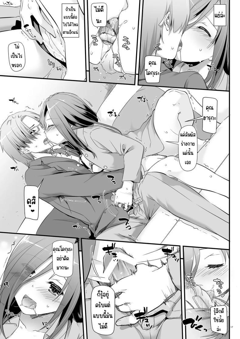 แฟนสาวสุดหื่นในเครื่องแบบสุดแสนธรรมดา ภาพ 16