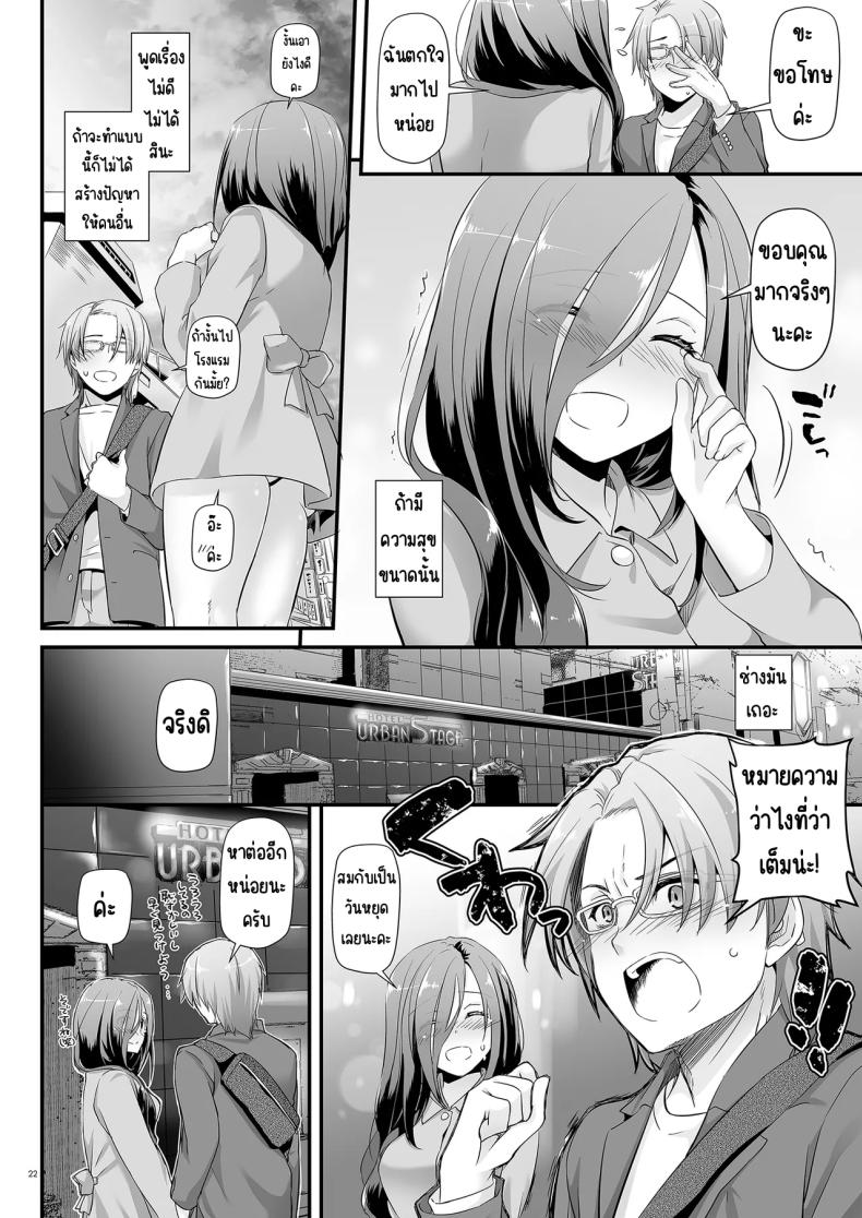 แฟนสาวสุดหื่นในเครื่องแบบสุดแสนธรรมดา ภาพ 21