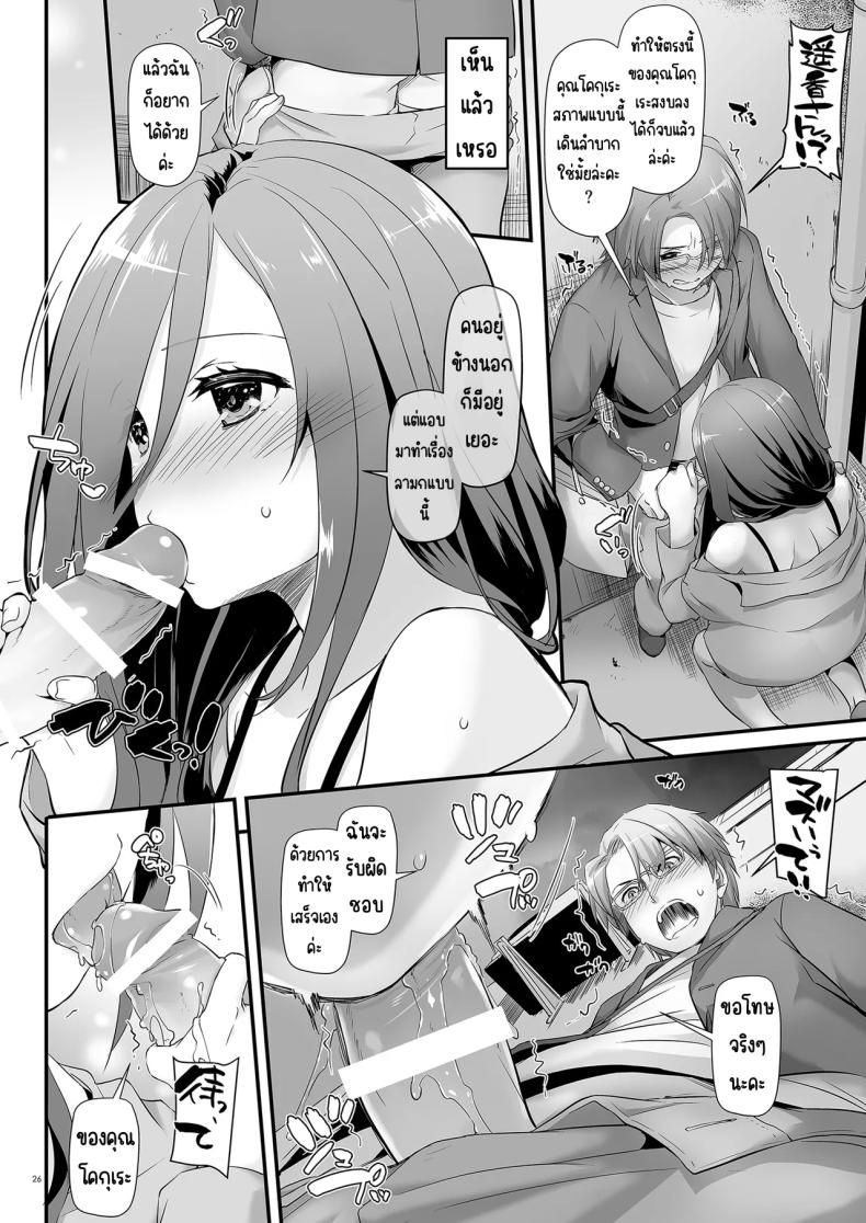 แฟนสาวสุดหื่นในเครื่องแบบสุดแสนธรรมดา ภาพ 25