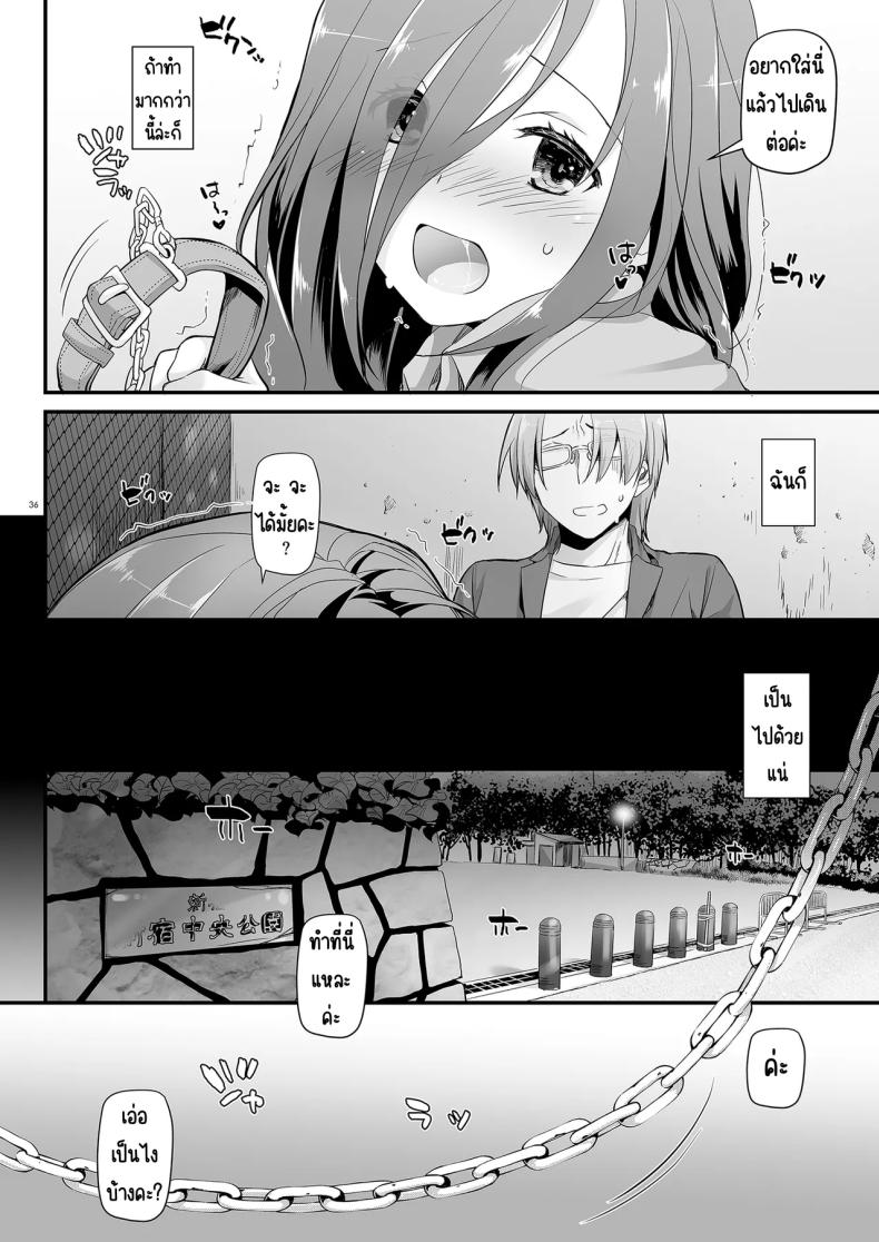 แฟนสาวสุดหื่นในเครื่องแบบสุดแสนธรรมดา ภาพ 35