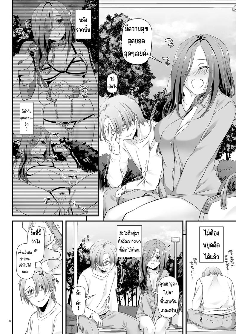 แฟนสาวสุดหื่นในเครื่องแบบสุดแสนธรรมดา ภาพ 47