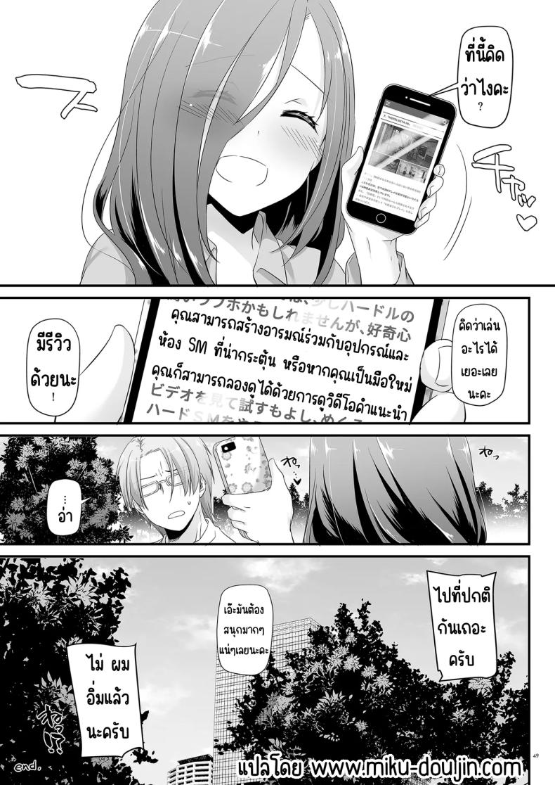 แฟนสาวสุดหื่นในเครื่องแบบสุดแสนธรรมดา ภาพ 48