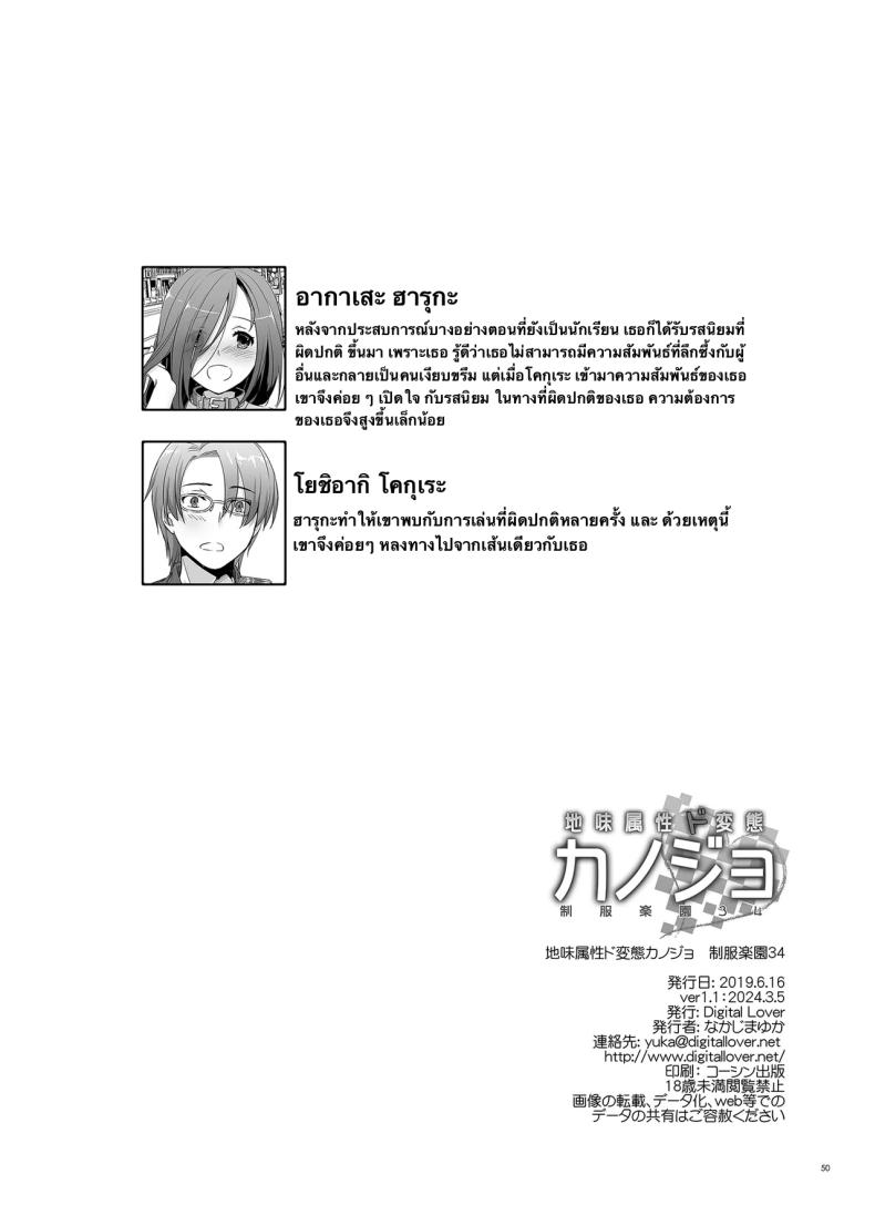 แฟนสาวสุดหื่นในเครื่องแบบสุดแสนธรรมดา ภาพ 49