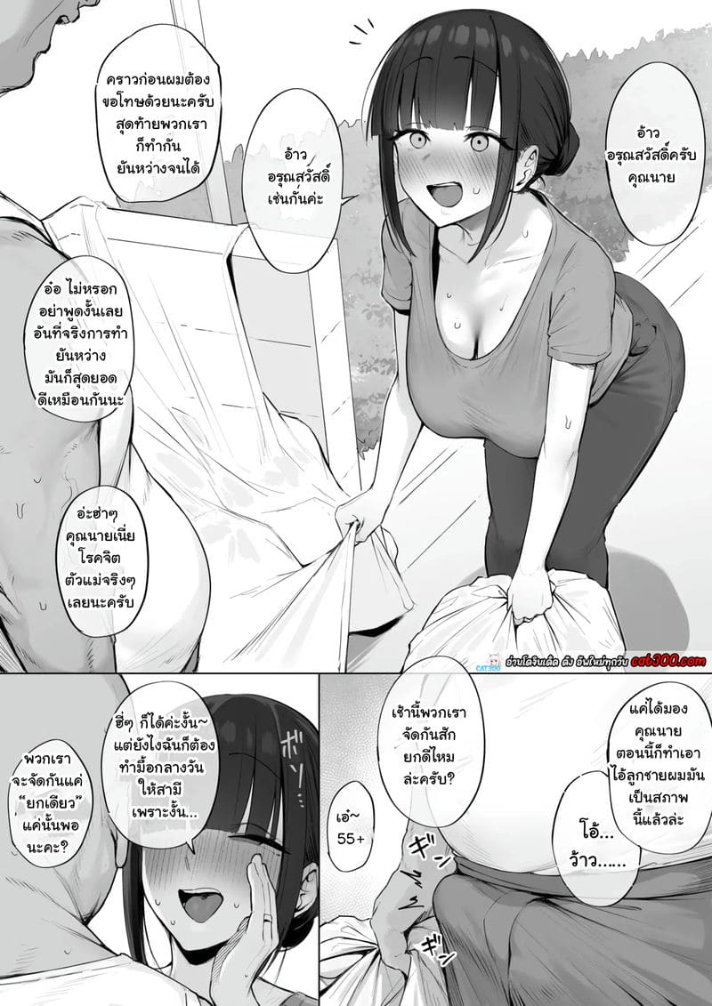 อ่านโดจิน คุณนายโรคจิตแอบตอกสดกับชู้แต่เช้า แปลไทย