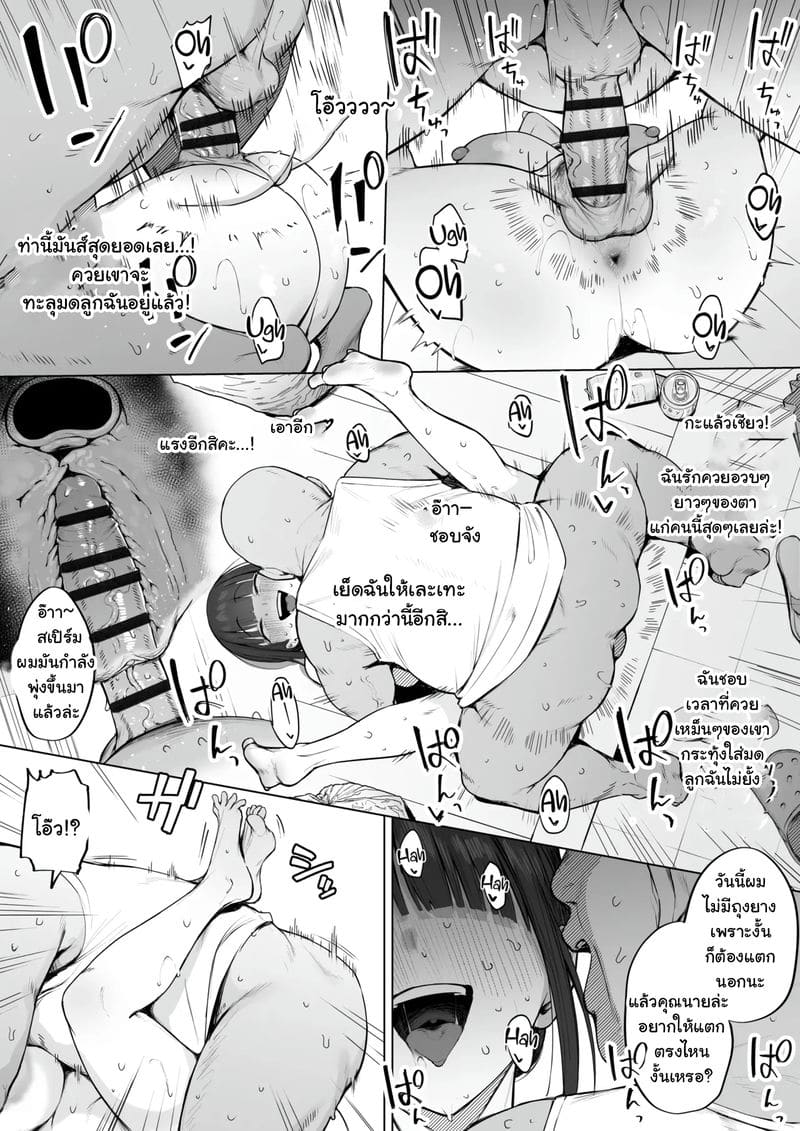 คุณนายโรคจิตแอบตอกสดกับชู้แต่เช้า ภาพ 3