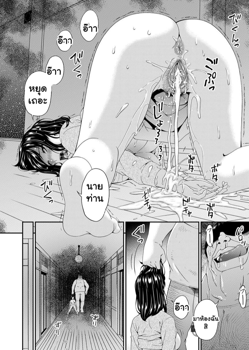 สะใภ้มือใหม่ในบ้านวิปริต 4 ภาพ 15