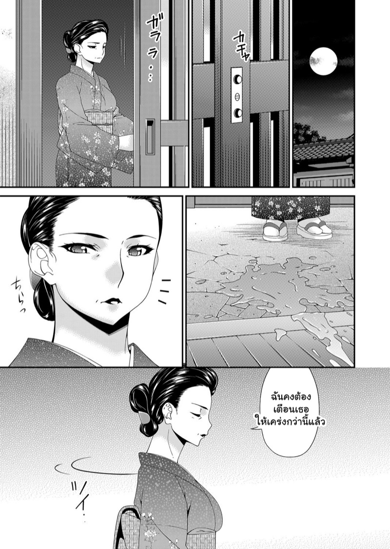 สะใภ้มือใหม่ในบ้านวิปริต 4 ภาพ 16