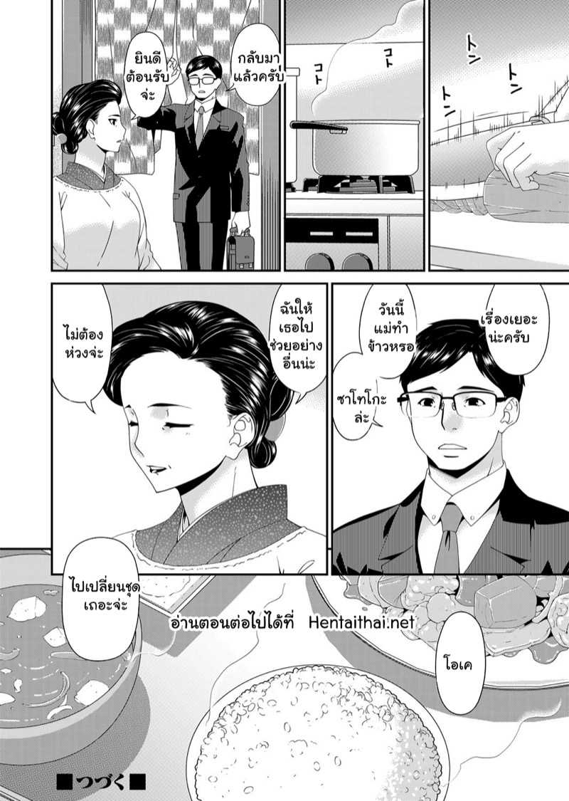 สะใภ้มือใหม่ในบ้านวิปริต 4 ภาพ 17