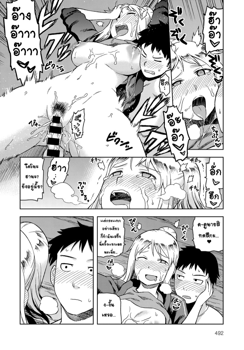 เมื่อผมกลับมา เธอก็เลิกใส่เเว่นไปซะเเล้ว ภาพ 15