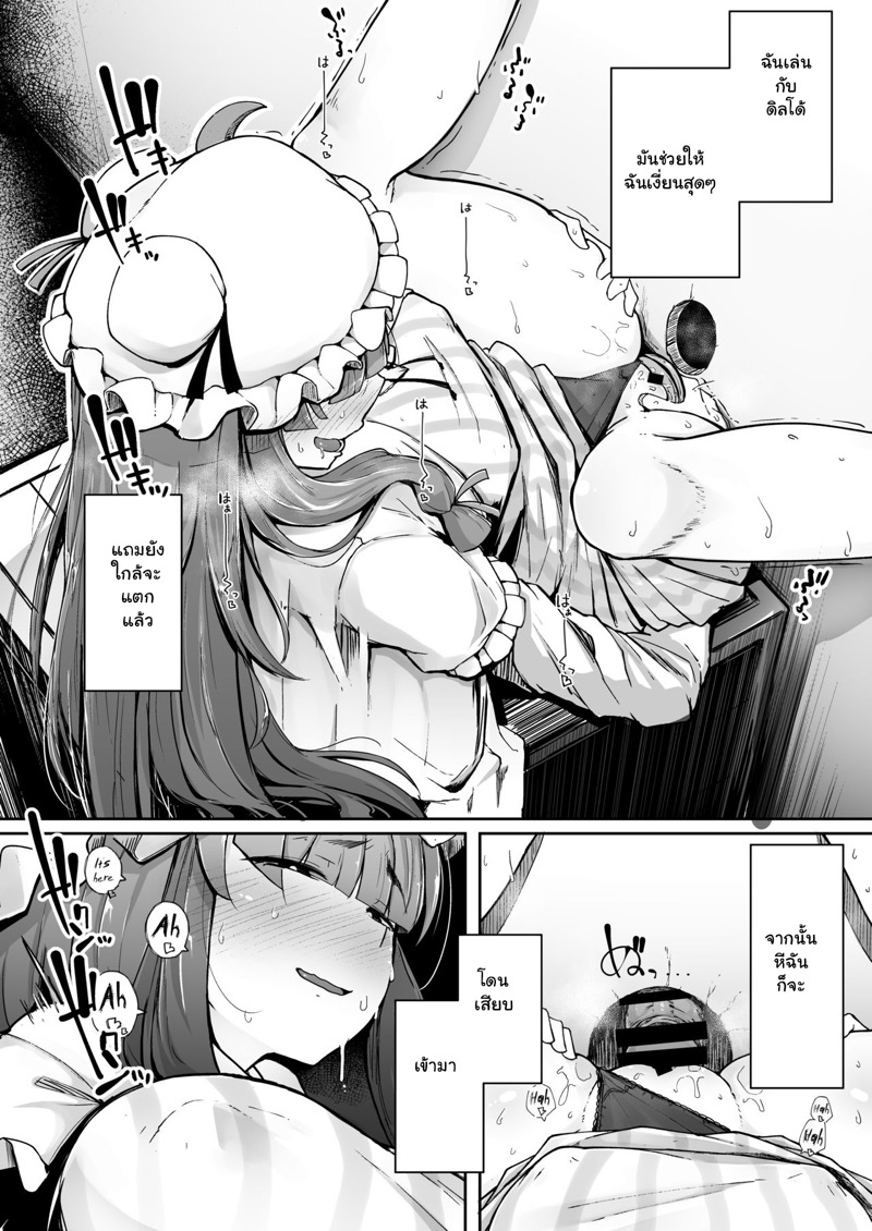 อยากลองโดนดูสักที 2 ภาพ 5