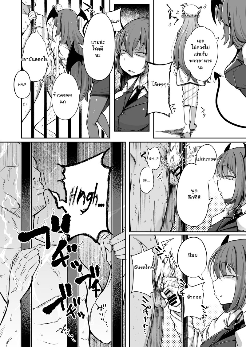 อยากลองโดนดูสักที 2 ภาพ 13
