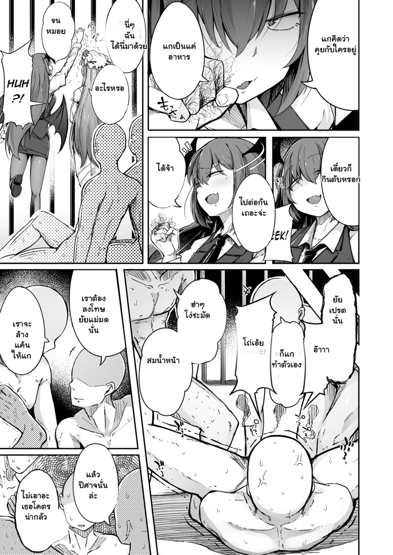 อยากลองโดนดูสักที 2 ภาพ 14