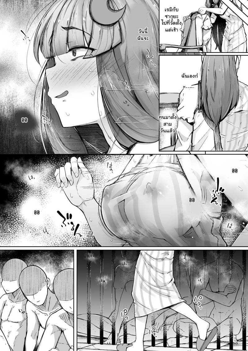 อยากลองโดนดูสักที 2 ภาพ 15