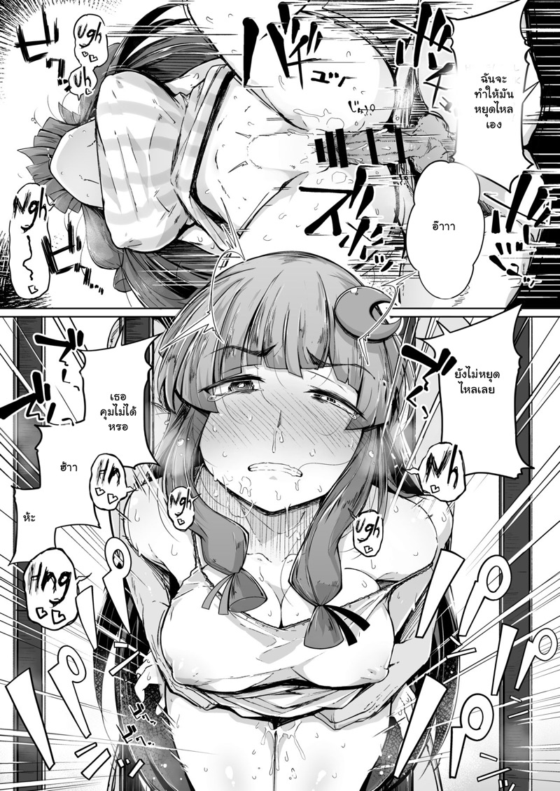 อยากลองโดนดูสักที 2 ภาพ 22